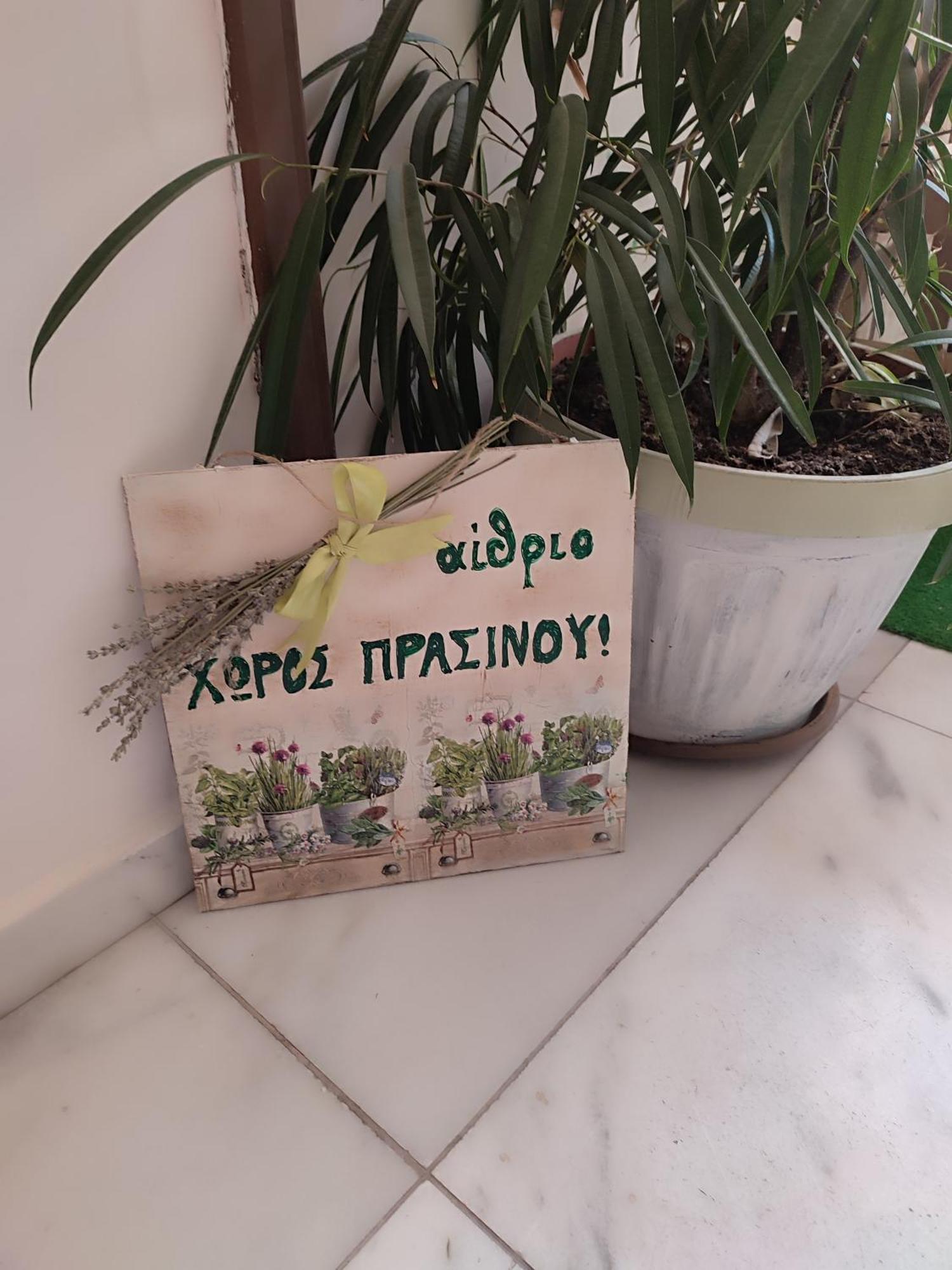 Апартаменти Ονειροπαγίδα Верія Екстер'єр фото